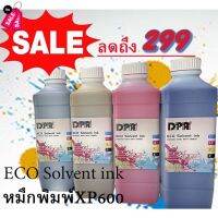 หมึกพิมพ์  หมึกพิมพ์สำหรับหัวพิมพ์ XP600 DX11 Printhead ECO Solvent Ink 1L #หมึกเครื่องปริ้น hp #หมึกปริ้น   #หมึกสี   #หมึกปริ้นเตอร์  #ตลับหมึก