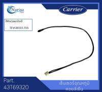 Carrier เซ็นเซอร์อุณหภูมิคอล์ยเย็น Part. 43T69320