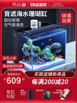 ◘∏ Fang Xiaozhang ultra-white fish tank filter seawater full set novice desktop living room coral quarantine