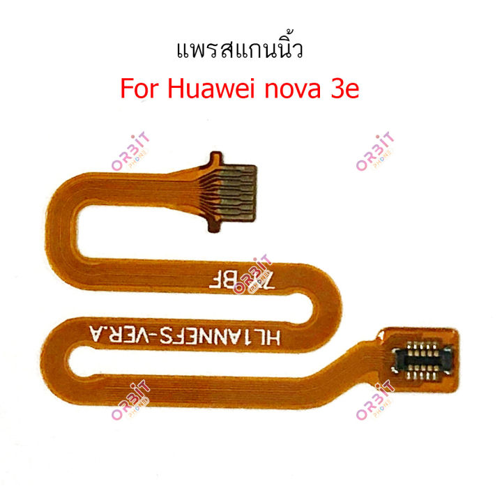 สแกนนิ้ว-huawei-nova3e-แพรต่อสแกนนิ้ว-huawei-nova3e-สายแพรสแกนนิ้ว-nova3e