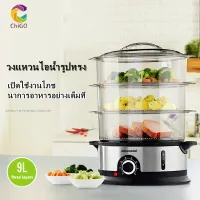 CHIGO pot electric steamer with BMW3 floor fit with fish whole pot steamer multi-purpose Steamer cable L machine steamed