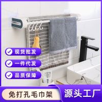 [COD] free punching bathroom bath towel simple wall hanging double pole storage