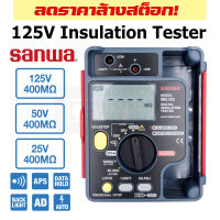 *ลดราคา* Sanwa MG125 เครื่องวัดความต้านทานฉนวน 125V Insulation Tester