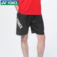 YONEX Yonex แบดมินตันเสื้อผ้าผู้ชายและผู้หญิงฤดูร้อนวิ่ง Yy กางเกงออกกำลังกายแห้งเร็วปิงปองกีฬากางเกงขาสั้น