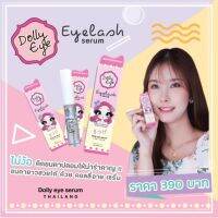 lotใหม่ แท้⭕️ ส่งไวมาก ✅ Dolly eye serum เซรั่มเร่งขนตายาวx7 ปลูกคิ้ว ทาตรงไหนขนขึ้นตรงนั้น ปลอดภัยต่อดวงตา 100%