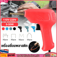 [GIO Store] เครื่องเชื่อมพลาสติก PVC สําหรับซ่อมแซมกันชนรถยนต์