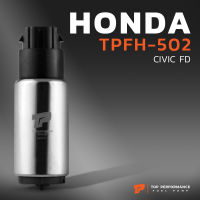 มอเตอร์ ปั๊มติ๊ก HONDA CIVIC FD นางฟ้า ตรงรุ่น 100% - TPFH-502 - TOP PERFORMANCE JAPAN - ปั้มติ๊ก ปั๊มน้ำมัน ฮอนด้า ซีวิค 195130-7160 / 17040-SNA-A01