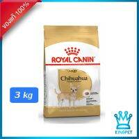 ส่งฟรีทุกชิ้นทั่วไทย  Royal canin  Chihuahua  อาหารสายพันธุ์ชิวาว่า 3 Kg