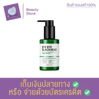 SOME BY MI Bye Bye Blackhead 30Days Miracle Green Teatox Bubble Cleanser 120g. คลีนเซอร์บำรุงผิวหน้า ลดเลือนริ้วรอย ลดรอยสิวต่างๆ สิวหัวดำ สินค้าพร้อมส่ง