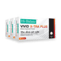 [ผลิตภัณฑ์ดูแลรูปร่าง] Hi-Balanz Vivid X-tra Plus วีวิด เอ็กซ์ตร้า พลัส 3 กล่อง รวม 90 แคปซูล