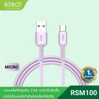 ROBOT รุ่น RSM100 สายชาร์จมือถือ (Micro USB) สายชาร์จ แบบ 2.4A 2 in 1 ชาร์จเร็ว ชาร์จไว สายถัก ความยาว 100cm แข็งแรง ไม่พันกันและไม่ขาดง่าย รับประกัน 1 ปี