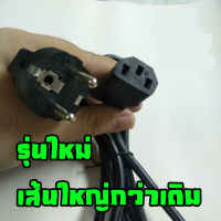 สายหม้อหุงข้าว / สายกระติกน้ำร้อน / สายพาวเวอร์ซัพพลาย( Power Supply ) / สาย LEDTV / สายหม้อ สายกระติก สายคอม Power supply cable / LEDTV cable