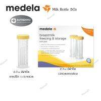 ขวดนม Medela ของใหม่ ของแท้ ทุกขนาด