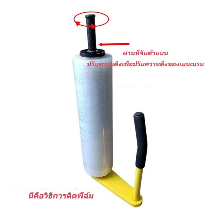 เครื่องพันฟิล์มยืดแบบด้ามจับ-hand-wrapper-อุปกรณ์เสริมพันฟิล์มยืด-ฟิล์มยืดพันพาเลท-เครื่องห่อ-เครื่องพันฟิล์มยืด-เครื่องพันฟิล์มด้วยมือ