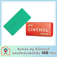 ซินทอล สบู่ ดีโอแรนท์ แอนด์คอมเพลกชั่น 100 กรัม รหัสสินค้า BICli8857pf