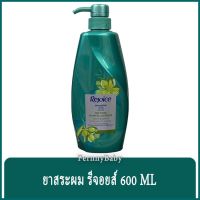 FernnyBaby แชมพู รีจอยส์ Rejoice 600ML ยาสระผมรีจอยส์ ขวดใหญ่ ยาสระผม รีจอยส์ ขวดปั๊ม สีเขียว HairFall 600 มล.