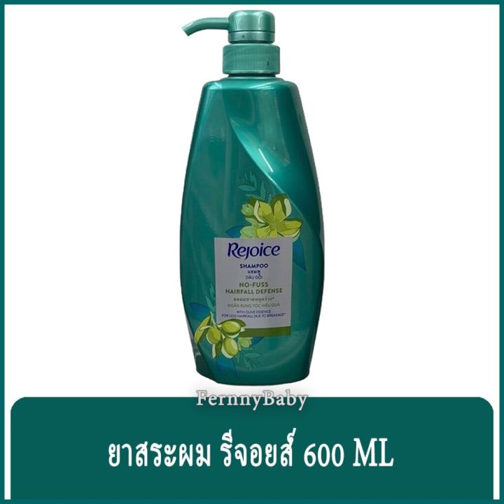 fernnybaby-แชมพู-รีจอยส์-rejoice-600ml-ยาสระผมรีจอยส์-ขวดใหญ่-ยาสระผม-รีจอยส์-ขวดปั๊ม-สีเขียว-hairfall-600-มล