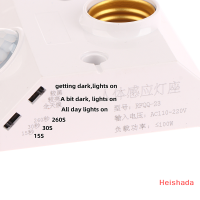 Heishada สำหรับสมาร์ท220V E27นำผู้ถือฐานโคมไฟร่างกายมนุษย์เหนี่ยวนำเซ็นเซอร์อินฟราเรดเคลื่อนไหวพร้อมการควบคุมแสงอะแดปเตอร์ซ็อกเก็ตหลอดไฟสวิทช์