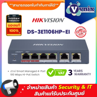 DS-3E1106HP-EI Hikvision สวิตซ์ Smart Managed 4-Port 100 Mbps Hi-PoE Switch By Vnix Group