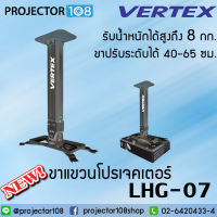 VERTEX Projector Hanger ขาแขวนโปรเจคเตอร์ ขาปรับระดับได้ 40-65 ซม.(LHG-07) - Black