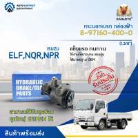 ? EAGLEYE กระบอกเบรก กล่องฟ้า 8-97160-400-0  ISUZU ELF,NQR,NPR 1996- F.RH.A (1.3/8") จำนวน 1 ลูก ?