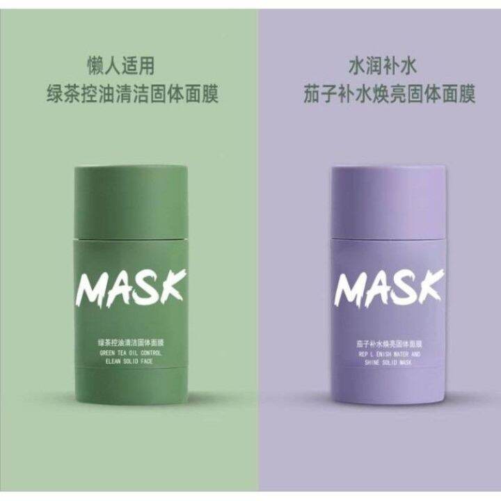 มาส์กแท่ง-มาส์กโคลนแท่ง-ลดสิว-ลดสิวเสี้ยน-veze-pore-clean-blackhead-stick-mask-40g-แพ็คเกจใหม่ล่าสุด-หน้าขาวใส-มี-2-สูตรให้เลือก