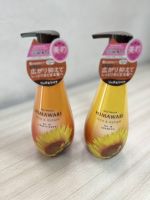 เซตแชมพูและครีมนวด KRACIE Himawari Dear Beaute Oil in Shampoo and Conditioner