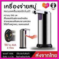 [ ของขวัญ Sale!! ] 【สินค้าพร้อมส่ง】เครื่องจ่ายสบู่ เครื่องปล่อยเจลอัตโนมัติ จ่ายแอลกอฮอล แบบเซนเซอร์ [ ผลิตจากวัสดุวัตถุดิบคุณภาพดี ]