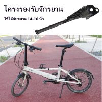 ขาตั้งกลาง Nuvo สำหรับล้อ 20นิ้ว ขาตั้งจักรยาน ขาตั้งรถพับ ขาตั้ง dahon