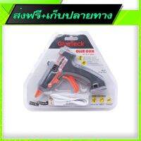 ?ส่งฟรี [ส่งไว] Free Shipping GLUE GUN GT12201 USB-10W