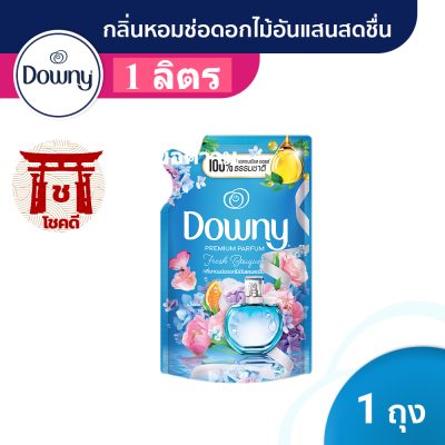 Downy ดาวน์นี่ น้ำยาปรับผ้านุ่มสูตรเข้มข้น ถุงเติม กลิ่นช่อดอกไม้อันแสนสดชื่น 1 ลิตร Laundry Softener Fresh Bouquet รหัสสินค้าli0442pf