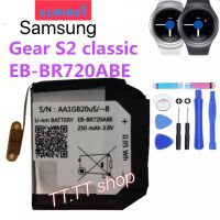 เเบตเตอรี่ Samsung Gear S2 Classic R720 SM-R720 SM-R732 R732 250mAh EB-BR720ABE พร้อมชุอดถอด+แผ่นกาวติดแบต