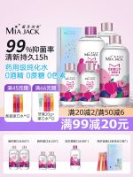 Export from Japan Miyajieke Mouthwash Peach Fresh Breath Lasting Oral Cleaning Portable Pregnant Confinement Use 0 Alcohol