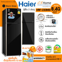 ส่งฟรี ตู้เย็น 2 ประตู haier รุ่น HRF-230 MGI ระบบ INVERTER NAVI COOLINGขนาด 8.4Q กระจกดำ Black Glass รับประกัน 3ปี คอม 10ปี  CS HOME