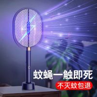 Muzhilins new black warrior electric mosquito swatter rechargeable household mosquito killer lamp super powerful anti-mosquito artifact to beat mosquitoes and flies