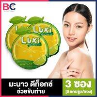 Luxi Manow DT ลักซี่ มะนาว ดีที [3 ซอง] [5 แคปซูล/ซอง] อาหารเสริมดีท็อกซ์ Apple BC อ้วนผอม