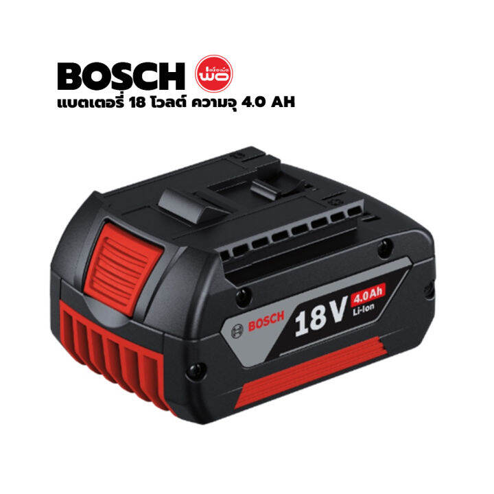 bosch-รุ่น-gba-18v-4-0ah-gal-18v-40-แบตเตอรี่-18-โวลต์-ความจุ-4-0-ah-และแท่นชาร์จ-เครื่องมือพ่อ