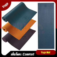 เสื่อโยคะ KIMJALY หนา8มม. (Yoga Mat 8 mm)