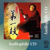 CD AUDIO แผ่นเทส กลองจีน Yim Hok-Man ชุด Master Of Chinese Percussion K2HD (CD-R Clone จากแผ่นต้นฉบับ) คุณภาพเสียงเยี่ยม !!