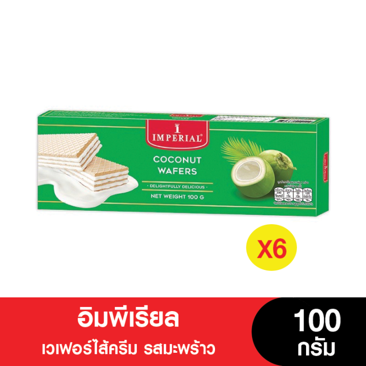 imperial-อิมพีเรียล-เวเฟอร์มะพร้าว-100-กรัม-แพ็ค-6-กล่อง-หมดอายุ-3-12-2024