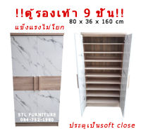 ส่งฟรีทั่วไทย!! ตู้รองเท้า ตู้เก็บของ ตู้อเนกประสงค์ ชั้นรองเท้า กว้าง 80 cm โซลิดหินอ่อน วอลนัทหินอ่อน