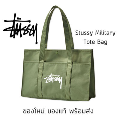 กระเป๋าถือ Stussy Military Tote Bag รุ่นพิเศษจากญี่ปุ่น กระเป๋าผ้า กระเป๋าสะพายข้าง ของใหม่ ของแท้ พร้อมส่ง