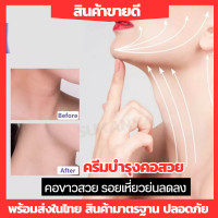 **ของแท้ ส่งเร็ว** EELHOE ครีมทาคอ ครีมบำรุงคอ ครีมคอขาว ครีมทาคอเหยี่ว ครีมลดเหนียงคอ ผิวคอเต่งตึง ริ้วรอยลำคอลดลง ต่อต้านริ้วรอยและอนุมูลอิสระ ให้ความชุ่มชื้นและบำรุงผิวอย่างล้ำลึก ส่งเสริมการผลิตคอลลาเจน ปริมาณ 40 g. สินค้ามาตรฐานปลอดภัย  AYY Shop