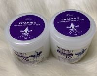 ครีมวิตามินอี สูตรเข้มข้น ×10 ,VITAMIN E COLLAGEN CREAM (2 กระปุก)