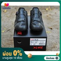 [ผ่อน 0%]รองเท้าปั่นจักรยาน LAKE รุ่น CX176-X Wide Road Shoes รองเท้าปั่นจักรยาน สำหรับเสือหมอบ  หน้าเท้ากว้างใส่สบาย