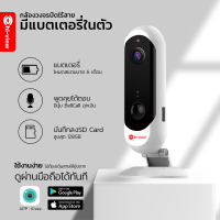 Hi-view กล้องวงจรปิดไร้สาย WIFI IP CAMERA 2MP Battery Camera รุ่น HP-ICAM20-1B กล้องวงจรปิดใช้แบตเตอรี่ คุยผ่านกล้องได้