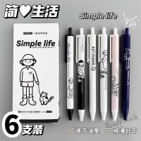 【Ready Stock】 ❂┅♣ C13 Ohaya丨6pcs/box simple life Kawaii 0.5mm Gel Pen Press Pen Cartoon Print Neutral Pen Signature Pen School Writing Supplies Gift