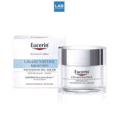 Eucerin Ultrasensitive Aquaporin Cream 50 ml. ยูเซอริน อัลตร้าเซนซิทีฟ อควาพอลิน ครีม 50 มิลลิลิตร