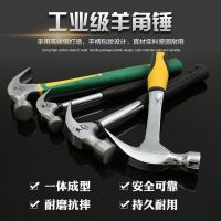 Claw hammer woodworking nail claw hammer octagonal hammer hammer hammer solid conjoined fitter hammer stoning hammer