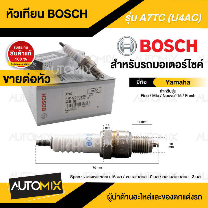 BOSCH A7TC (U4AC) YAMAHA/TIGER/JRD Fino,Mio,Nouvo115 หัวเทียน bosch หัว ...
